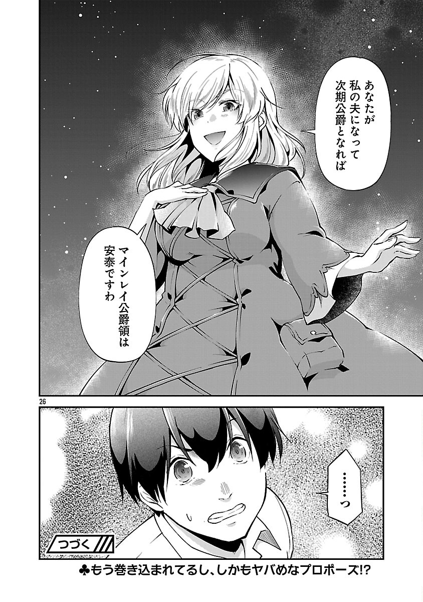 Ware ni Cheat o - Hazure Cheat no Shoukan Yuusha wa Isekai de Yukkuri Kurashitai Chap 69 - Next Chap 70