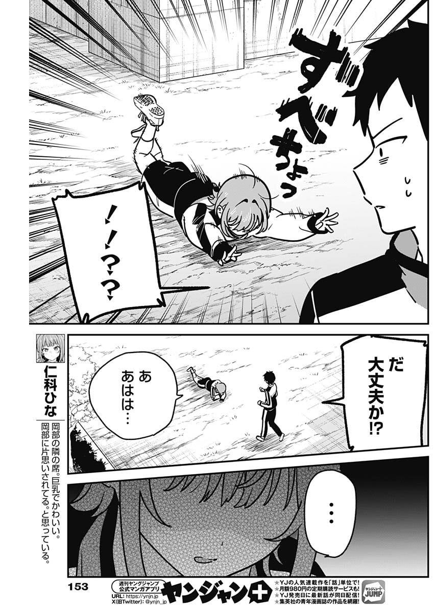 私のこと好きじゃなかったのかよ Chap 8 - Next Chap 9