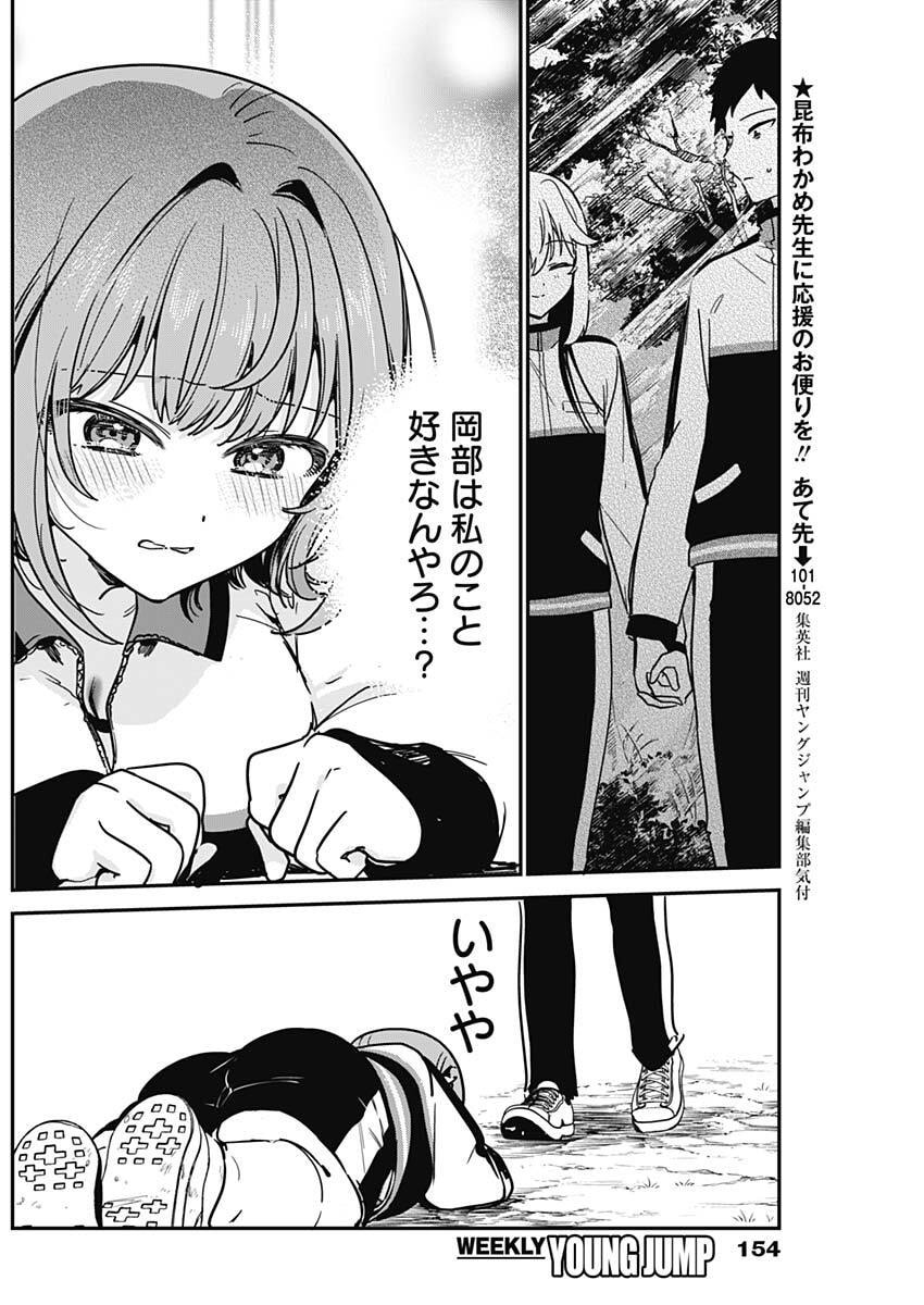 私のこと好きじゃなかったのかよ Chap 8 - Next Chap 9