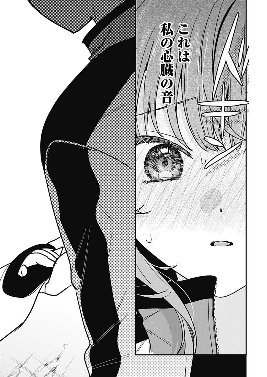 私のこと好きじゃなかったのかよ Chap 8 - Next Chap 9