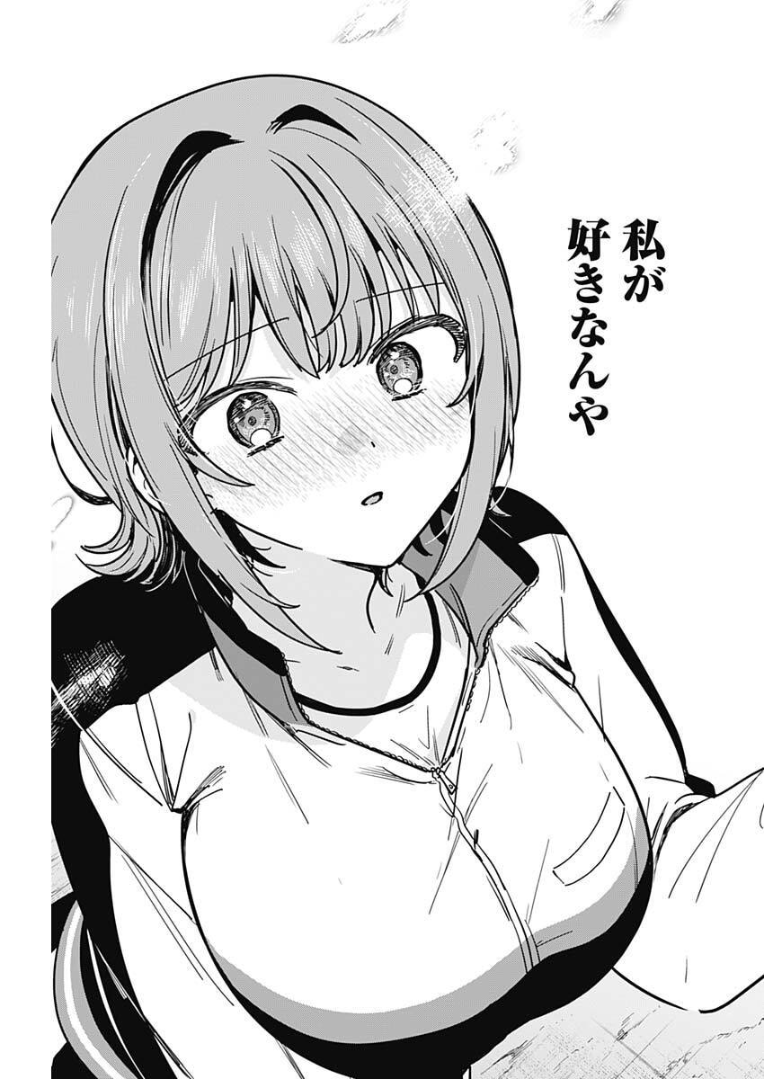 私のこと好きじゃなかったのかよ Chap 8 - Next Chap 9