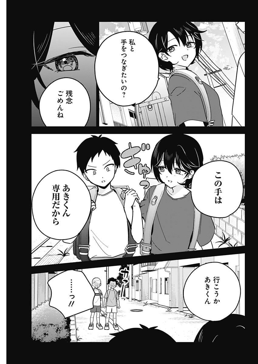 私のこと好きじゃなかったのかよ Chap 9 - Next Chap 10