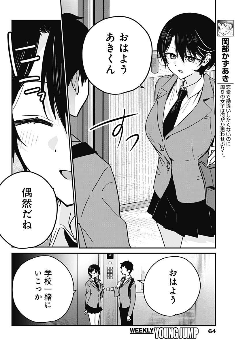私のこと好きじゃなかったのかよ Chap 9 - Next Chap 10