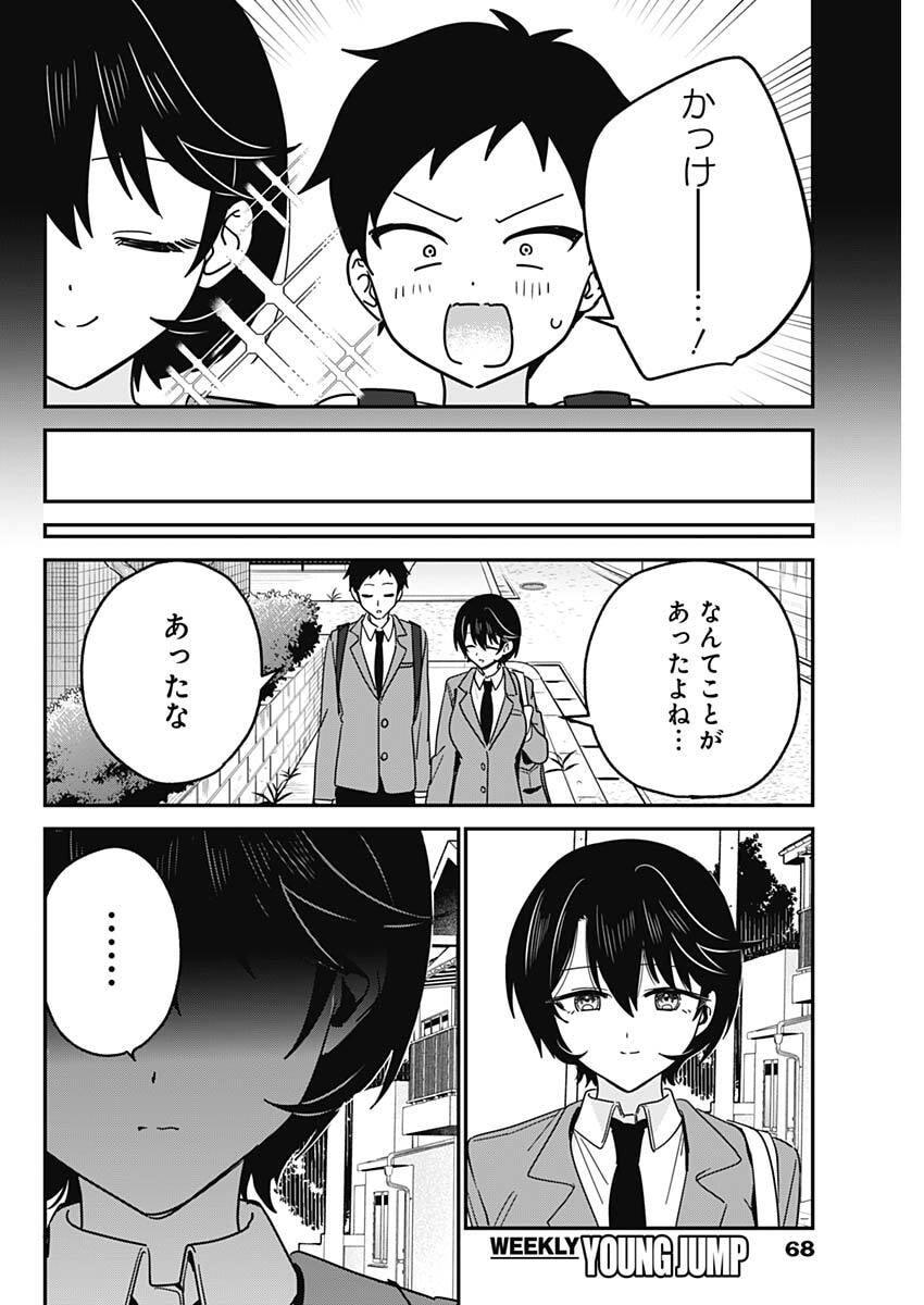 私のこと好きじゃなかったのかよ Chap 9 - Next Chap 10