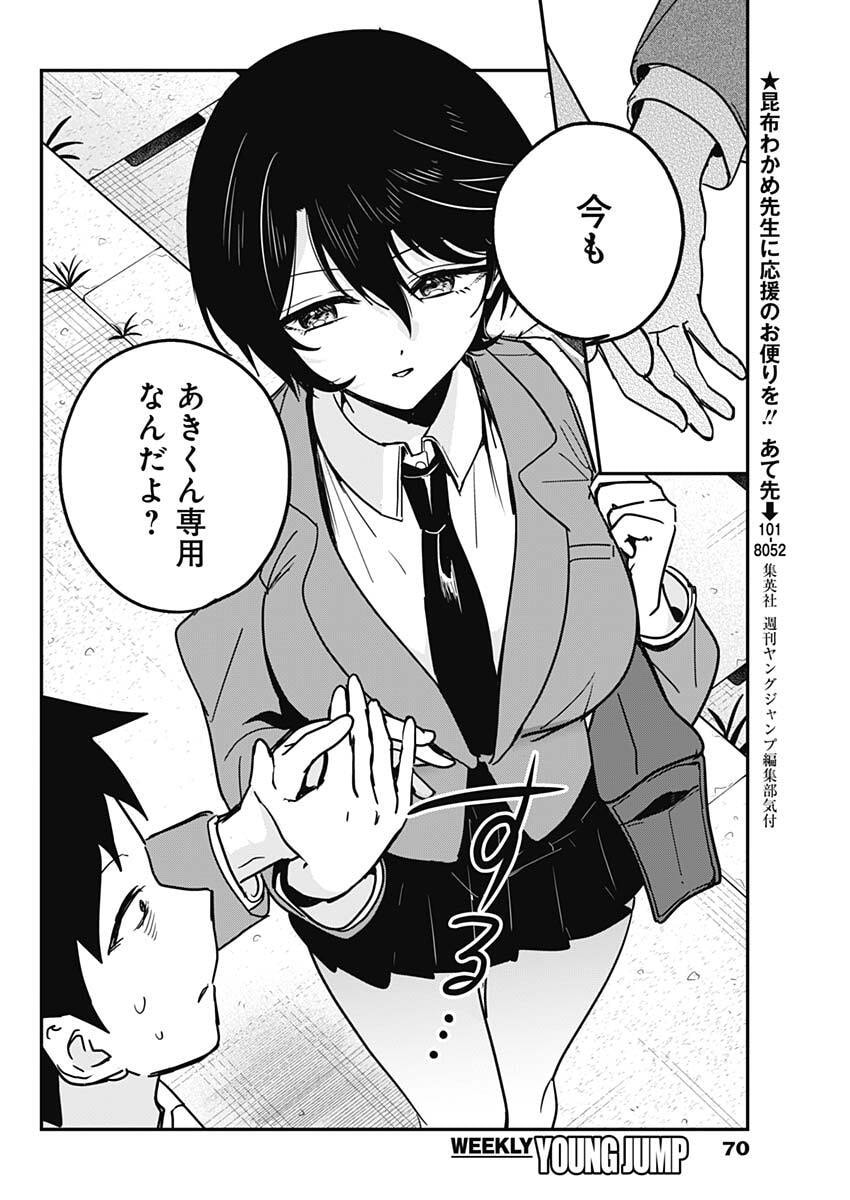 私のこと好きじゃなかったのかよ Chap 9 - Next Chap 10