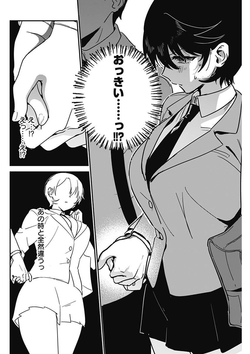 私のこと好きじゃなかったのかよ Chap 9 - Next Chap 10