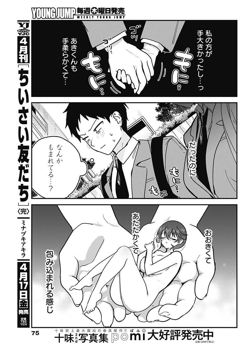 私のこと好きじゃなかったのかよ Chap 9 - Next Chap 10