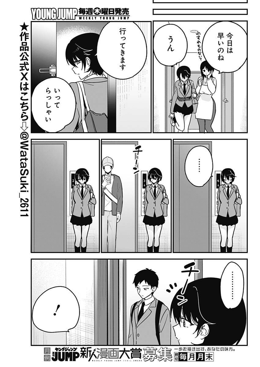 私のこと好きじゃなかったのかよ Chap 9 - Next Chap 10