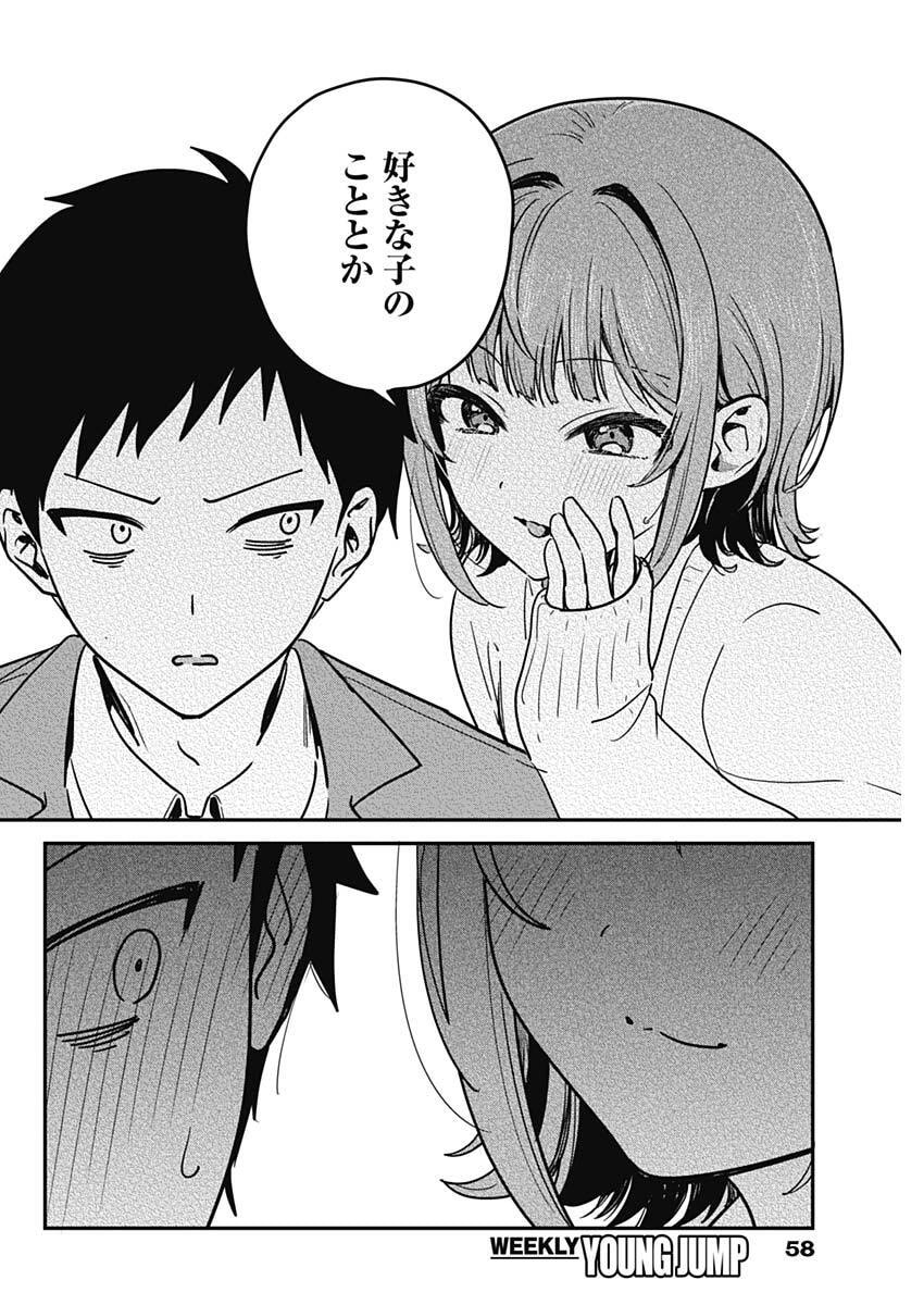 私のこと好きじゃなかったのかよ Chap 2 - Next Chap 3