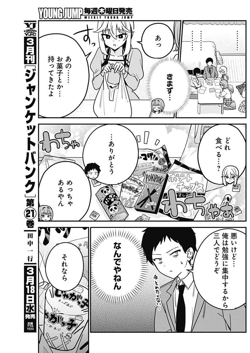 私のこと好きじゃなかったのかよ Chap 4 - Next Chap 5