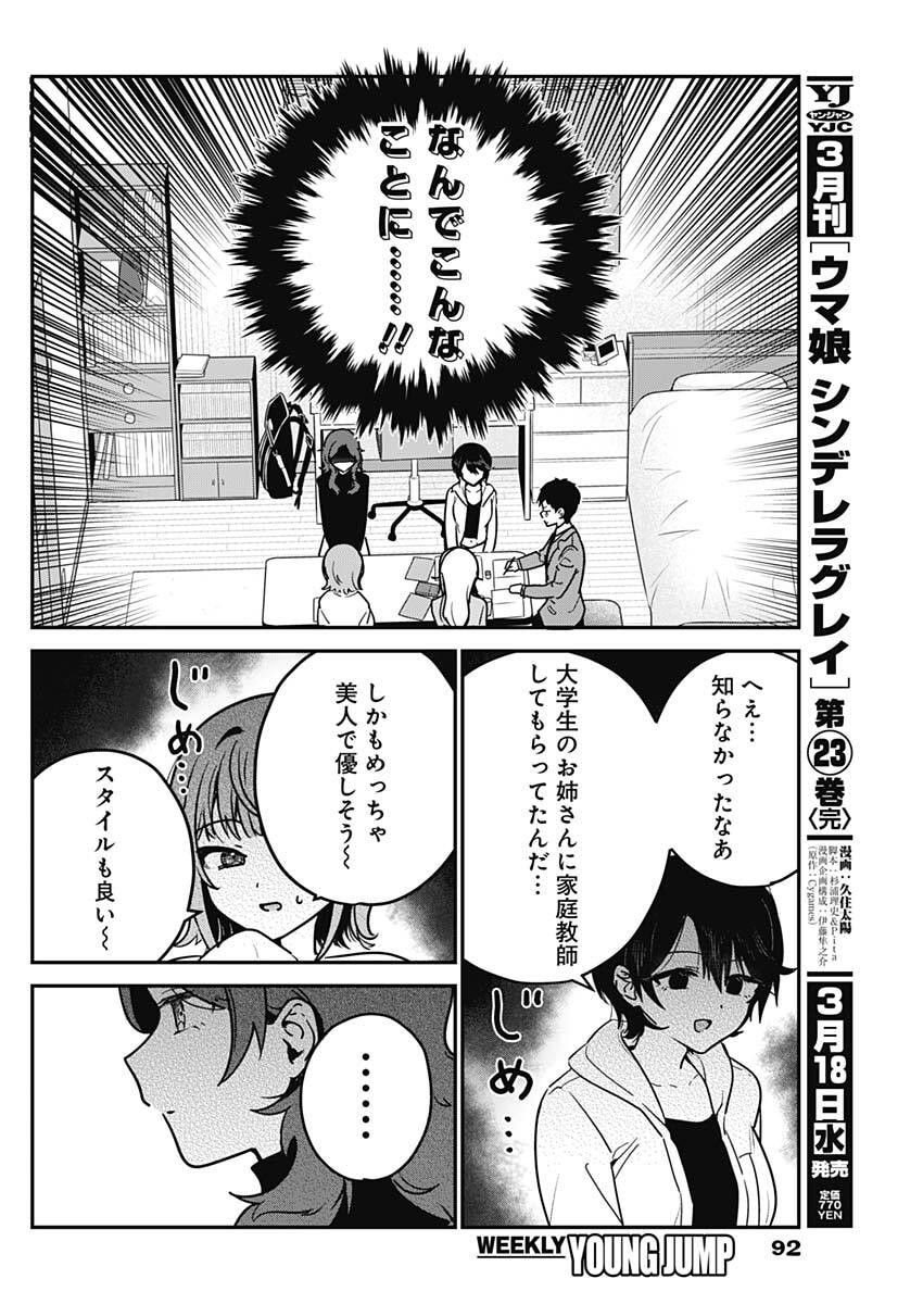 私のこと好きじゃなかったのかよ Chap 5 - Next Chap 6