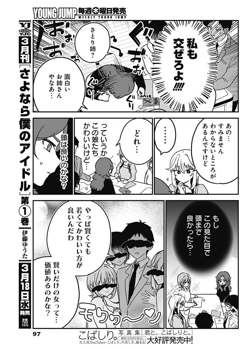 私のこと好きじゃなかったのかよ Chap 5 - Next Chap 6