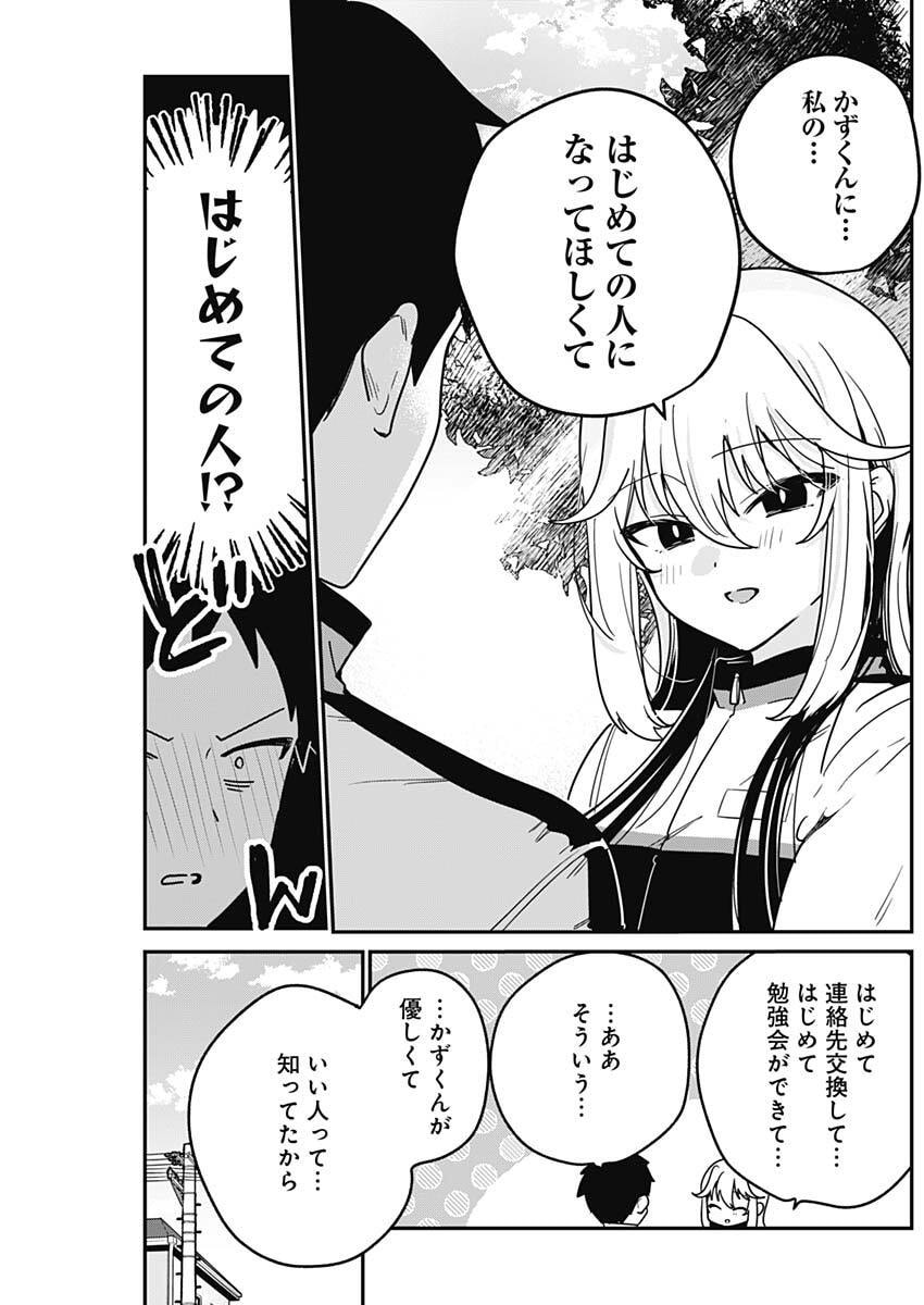 私のこと好きじゃなかったのかよ Chap 7 - Next Chap 8