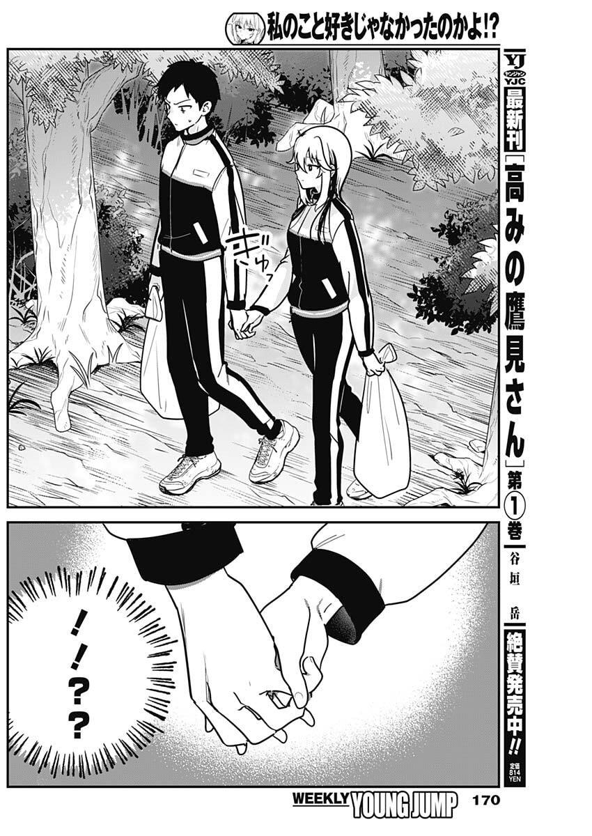 私のこと好きじゃなかったのかよ Chap 7 - Next Chap 8