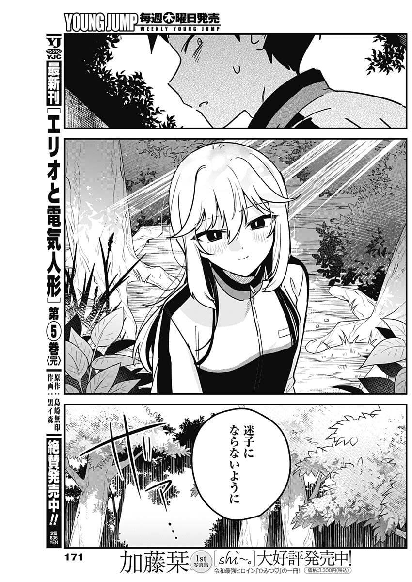 私のこと好きじゃなかったのかよ Chap 7 - Next Chap 8
