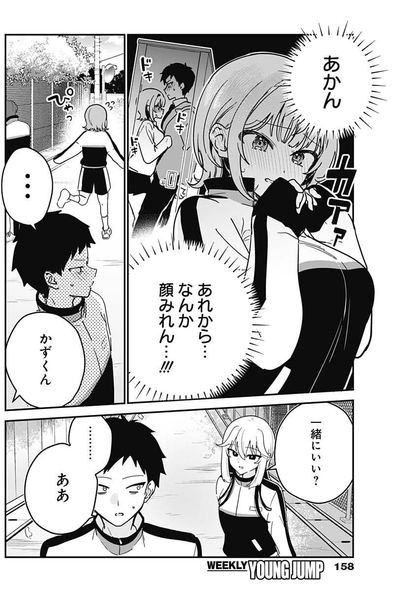 私のこと好きじゃなかったのかよ Chap 7 - Next Chap 8