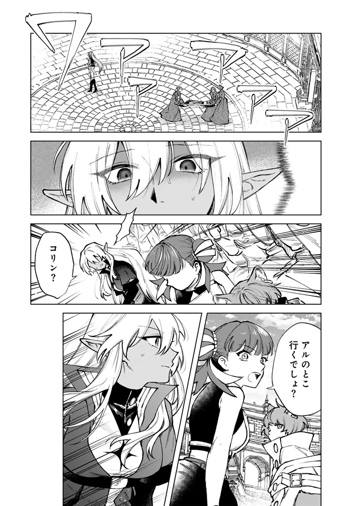 私の心はおじさんである Chap 33 - Next Chap 34