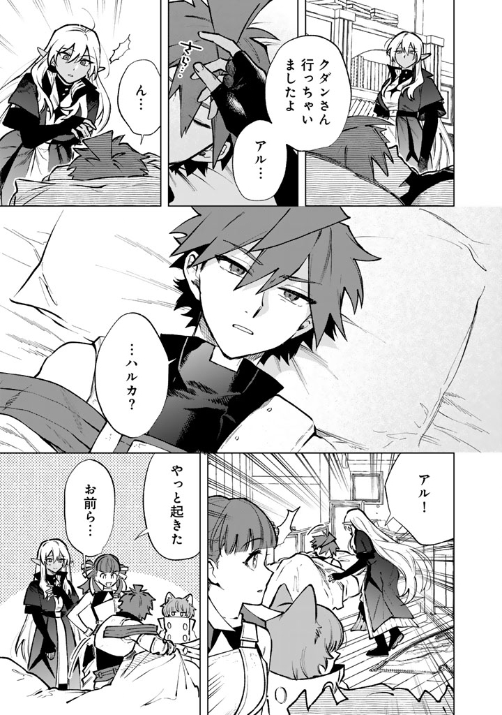 私の心はおじさんである Chap 33 - Next Chap 34