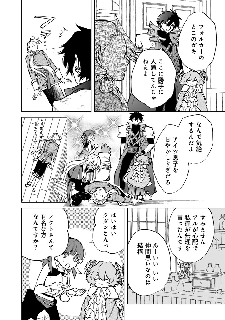 私の心はおじさんである Chap 33 - Next Chap 34