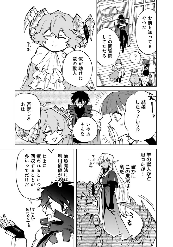 私の心はおじさんである Chap 33 - Next Chap 34
