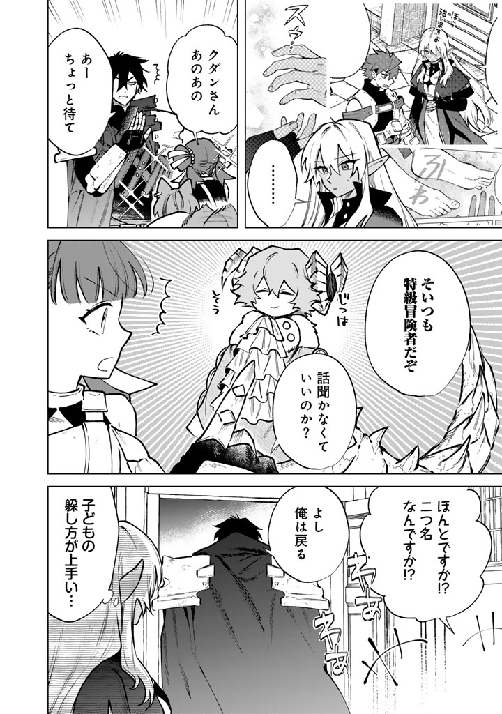 私の心はおじさんである Chap 33 - Next Chap 34