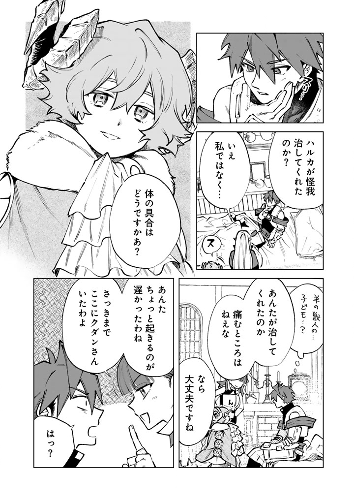 私の心はおじさんである Chap 33 - Next Chap 34