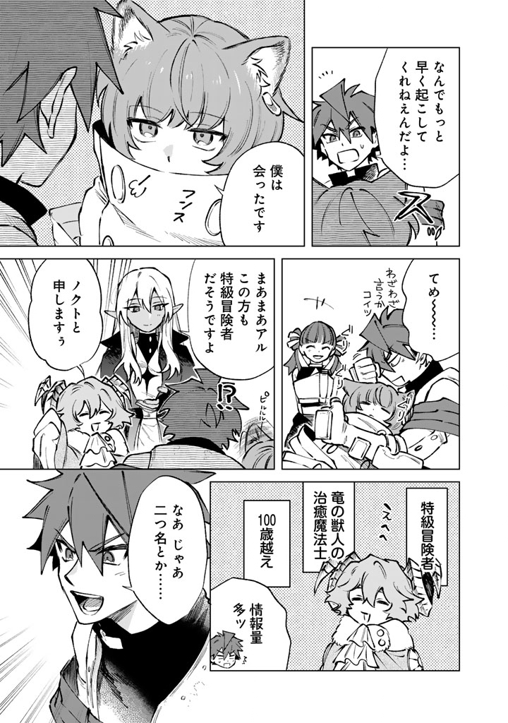 私の心はおじさんである Chap 33 - Next Chap 34