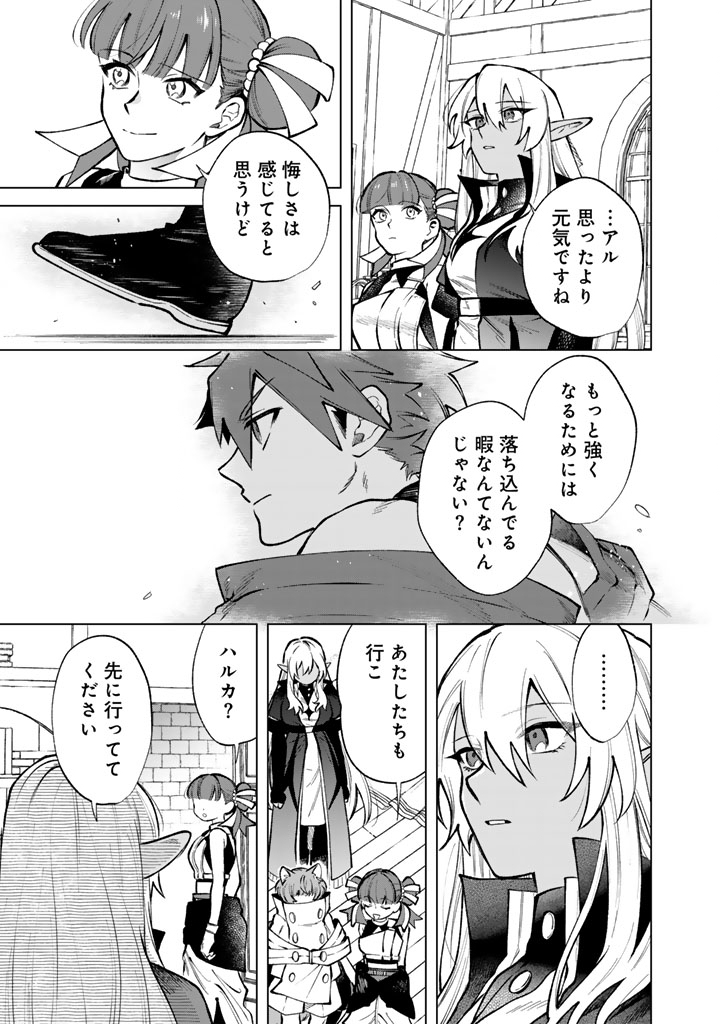 私の心はおじさんである Chap 33 - Next Chap 34