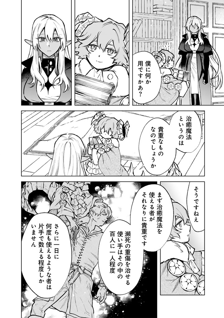 私の心はおじさんである Chap 33 - Next Chap 34