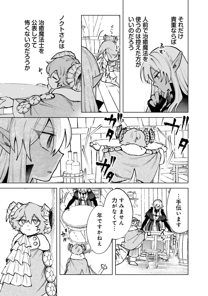 私の心はおじさんである Chap 33 - Next Chap 34