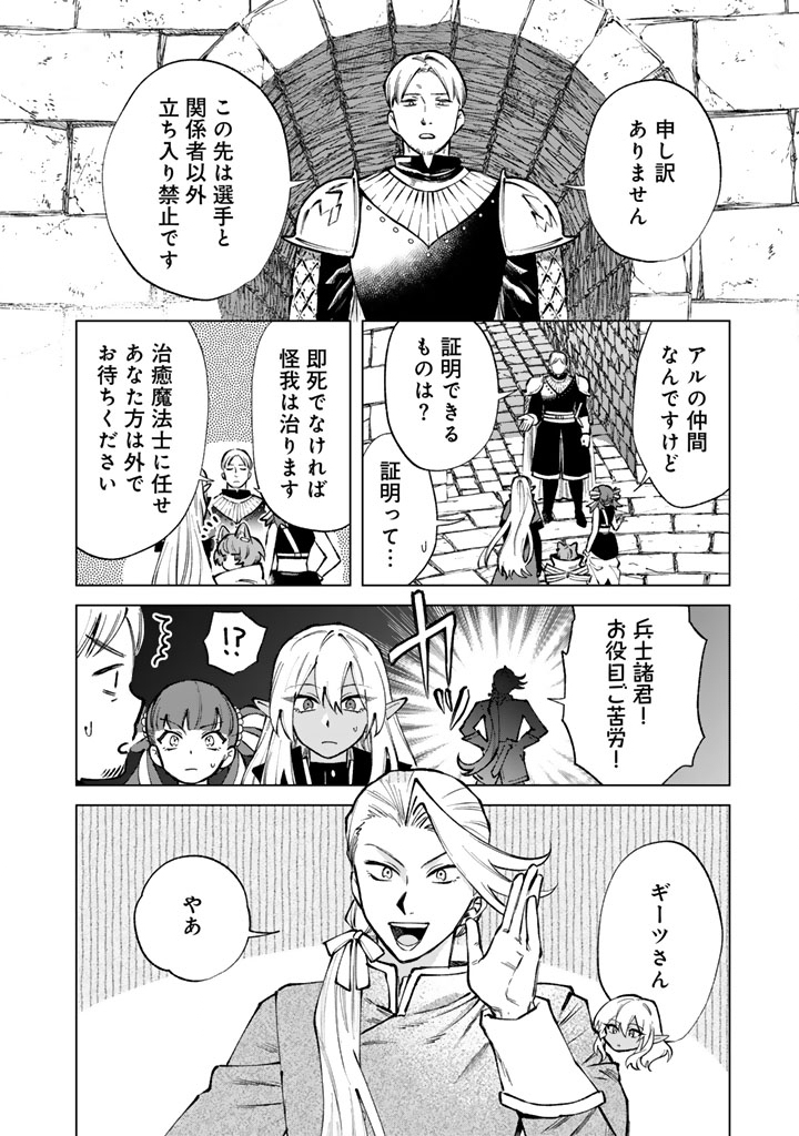 私の心はおじさんである Chap 33 - Next Chap 34