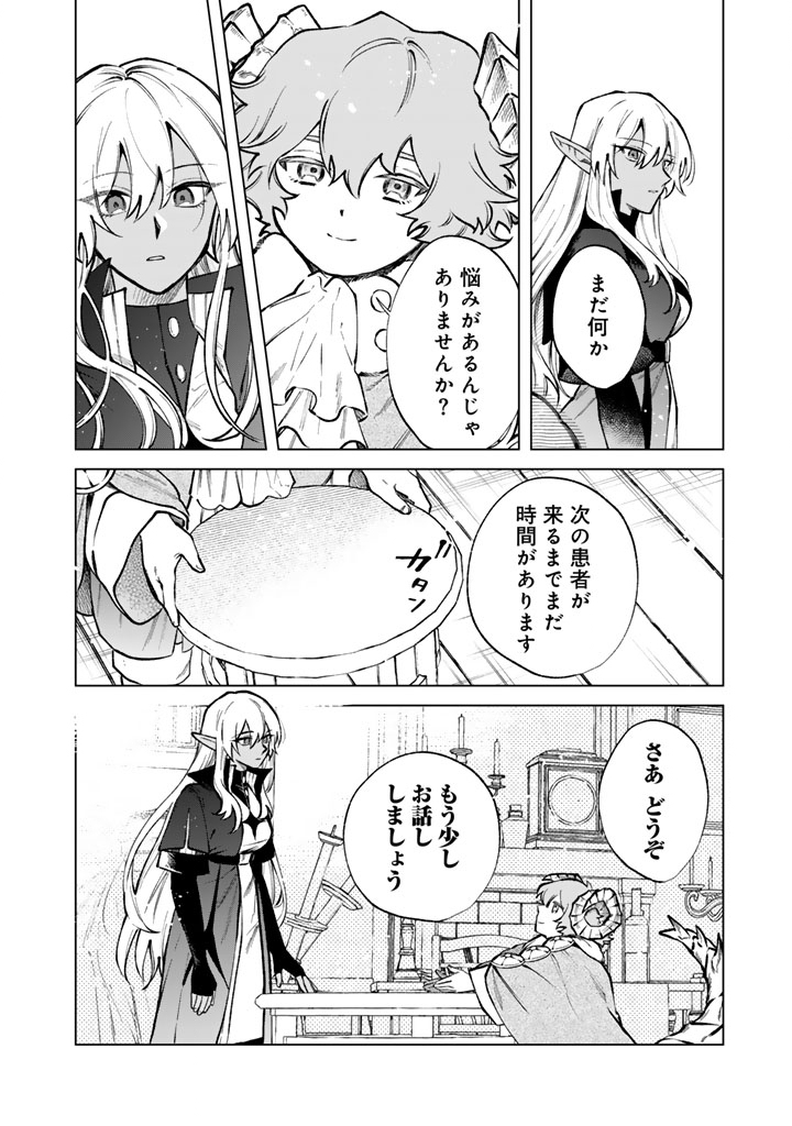 私の心はおじさんである Chap 33 - Next Chap 34