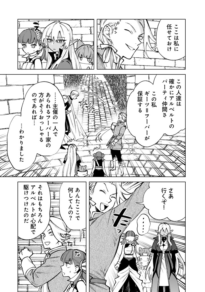 私の心はおじさんである Chap 33 - Next Chap 34