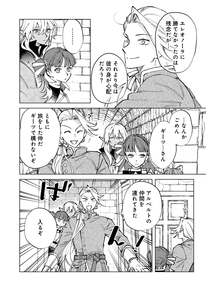 私の心はおじさんである Chap 33 - Next Chap 34