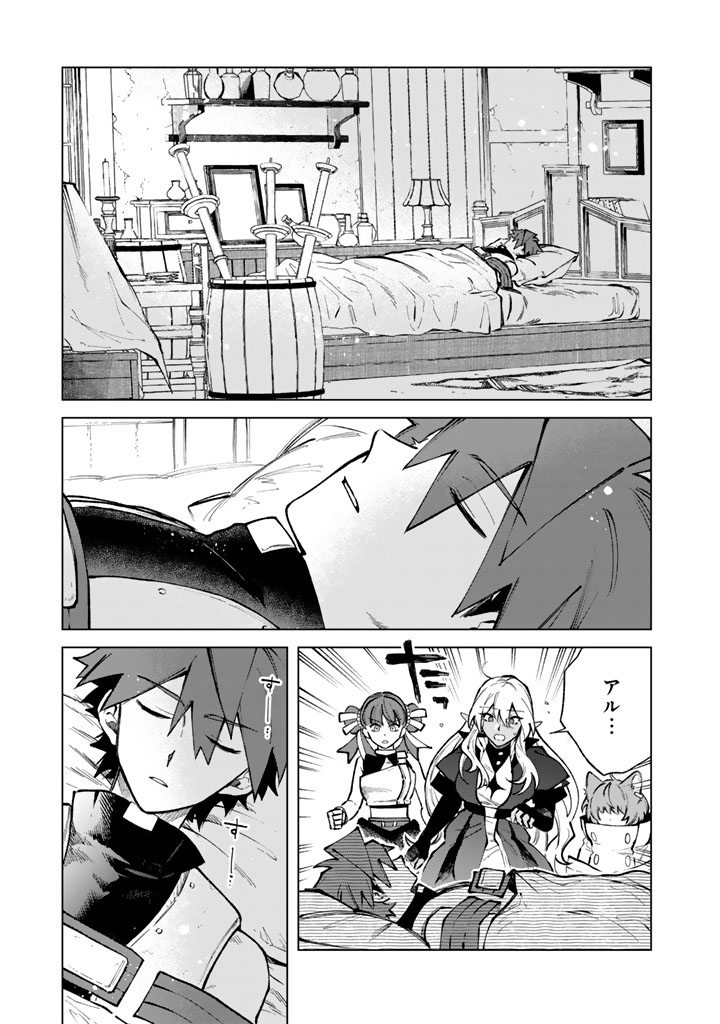 私の心はおじさんである Chap 33 - Next Chap 34