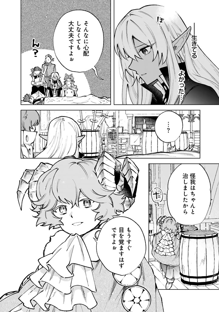 私の心はおじさんである Chap 33 - Next Chap 34
