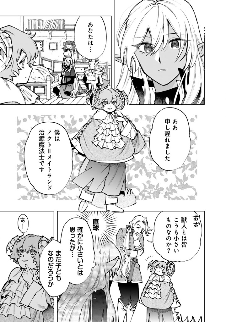 私の心はおじさんである Chap 33 - Next Chap 34