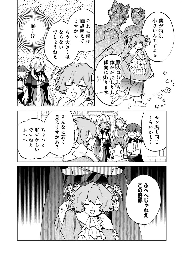 私の心はおじさんである Chap 33 - Next Chap 34