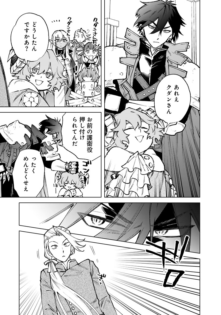 私の心はおじさんである Chap 33 - Next Chap 34
