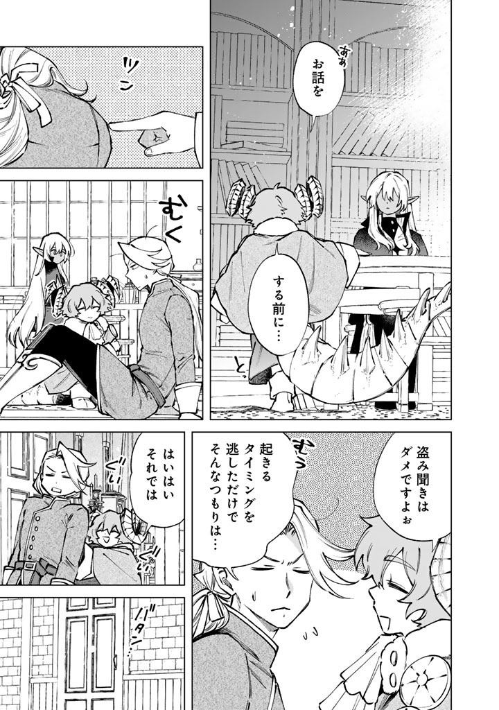 私の心はおじさんである Chap 34 - Next Chap 35