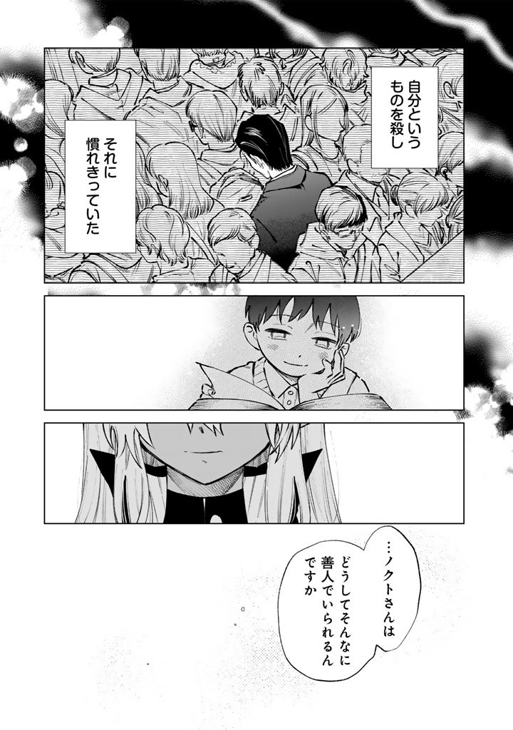 私の心はおじさんである Chap 34 - Next Chap 35