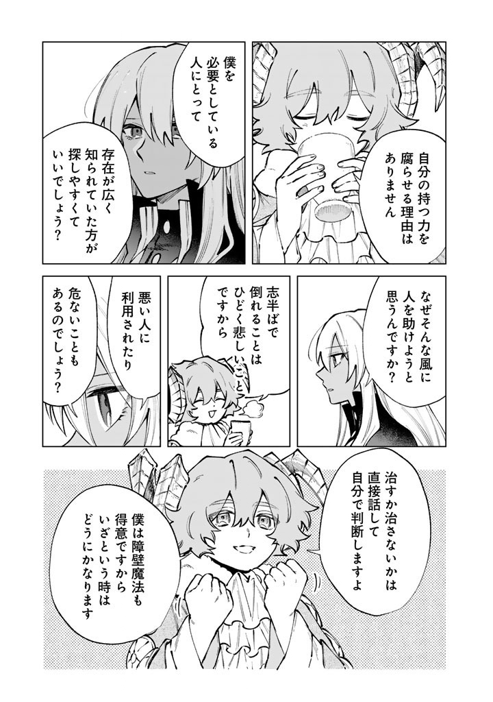 私の心はおじさんである Chap 34 - Next Chap 35