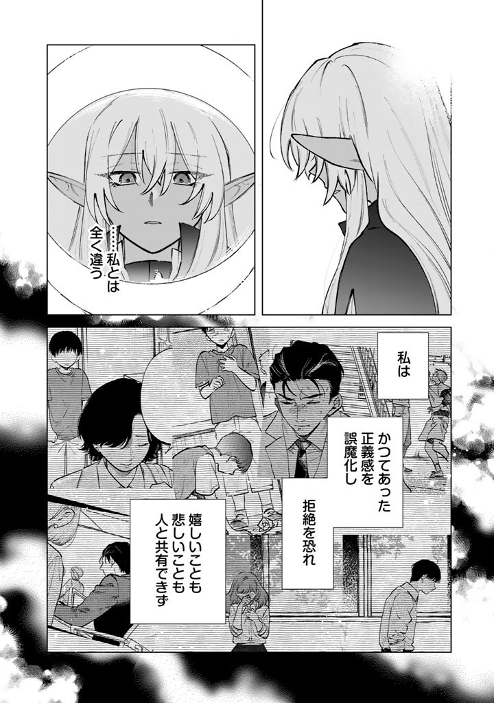 私の心はおじさんである Chap 34 - Next Chap 35