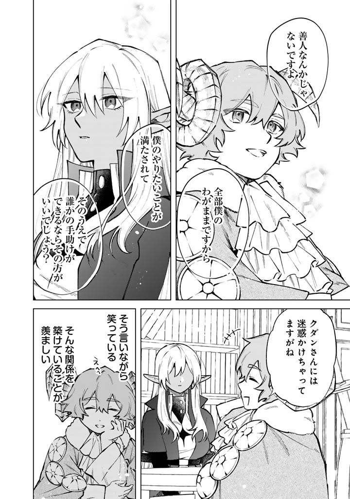 私の心はおじさんである Chap 34 - Next Chap 35