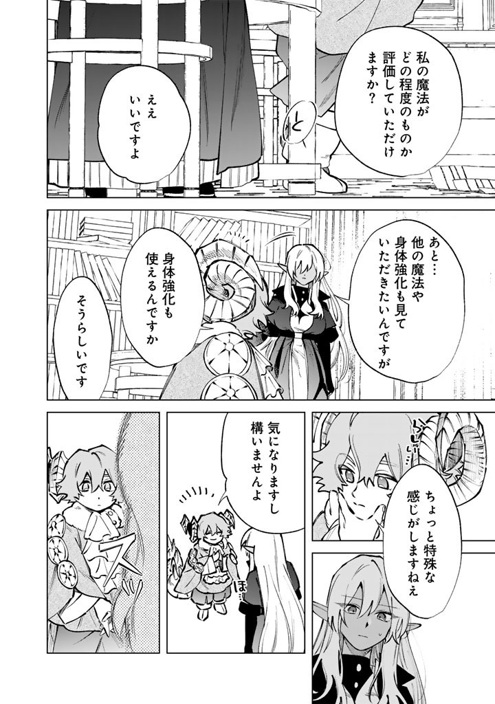 私の心はおじさんである Chap 34 - Next Chap 35