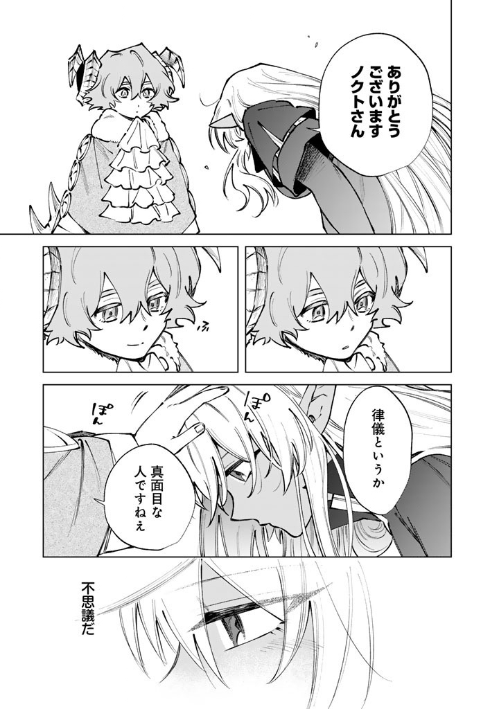 私の心はおじさんである Chap 34 - Next Chap 35