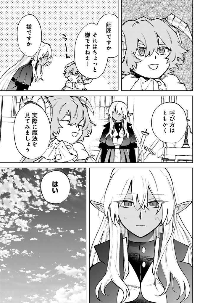 私の心はおじさんである Chap 34 - Next Chap 35