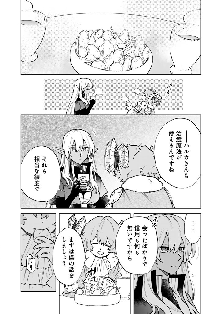 私の心はおじさんである Chap 34 - Next Chap 35