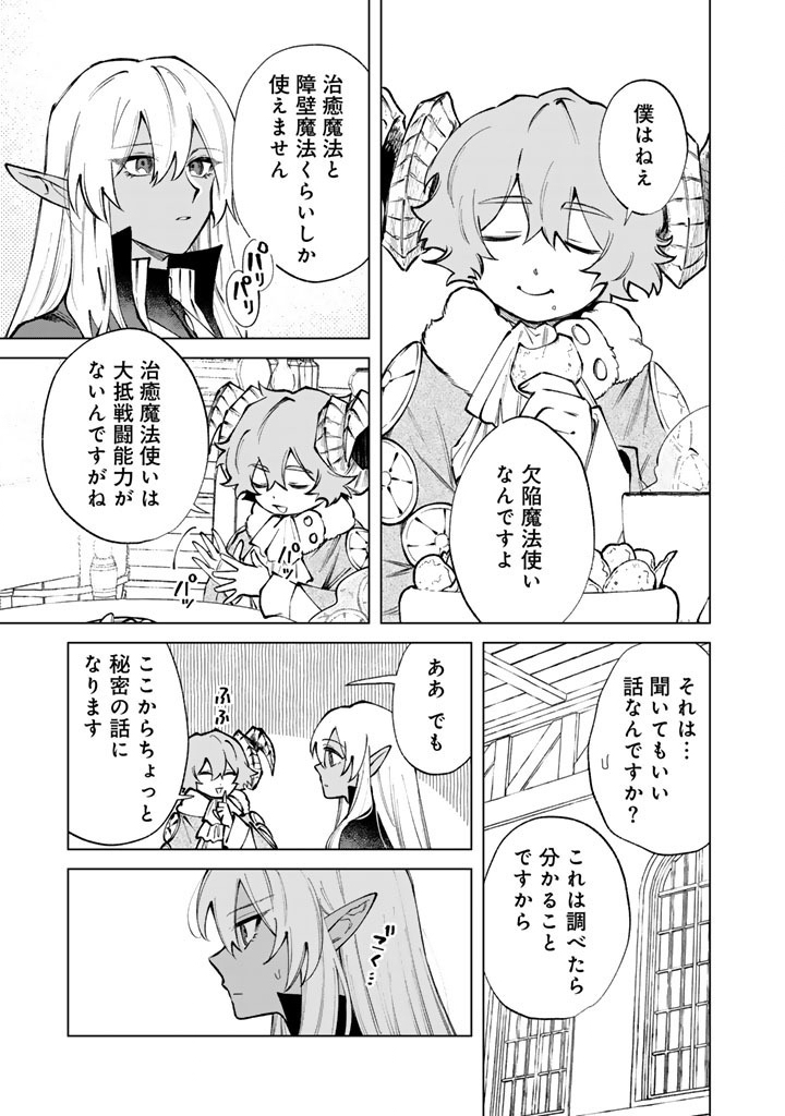私の心はおじさんである Chap 34 - Next Chap 35