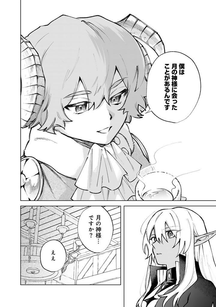 私の心はおじさんである Chap 34 - Next Chap 35